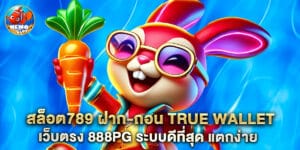 สล็อต ฝาก 25 รับ 100 ทํา 200 ถอนได้ 100 โบนัสแตกง่าย ถอนง่าย