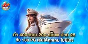 เว็บ สล็อต ฝาก 20 รับ 100 ทํา 400 ถอน 200 ลุ้นแจ็คพอตใหญ่ทุกวัน