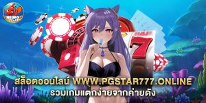 ทดลอง เล่น สล็อต nextspin ฟรี ไม่ต้องฝากก่อน เล่นง่ายได้กำไรจริง